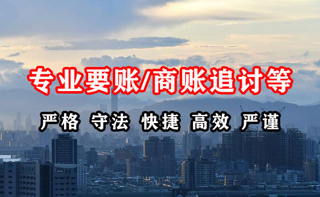 新宾收账公司